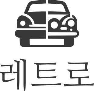 레트로 logo design