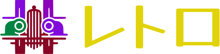 レトロ logo design