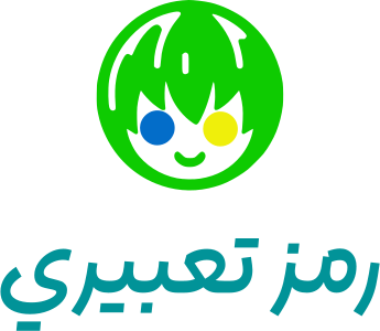 رمز تعبيري logo design