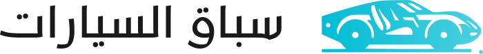 سباق السيارات logo design