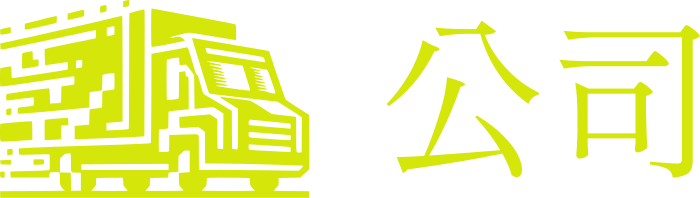 公司 logo design