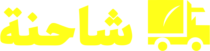 شاحنة logo design