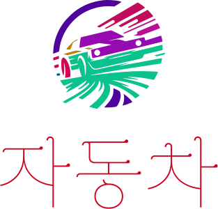 자동차 logo design
