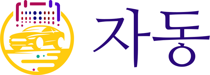 자동 logo design