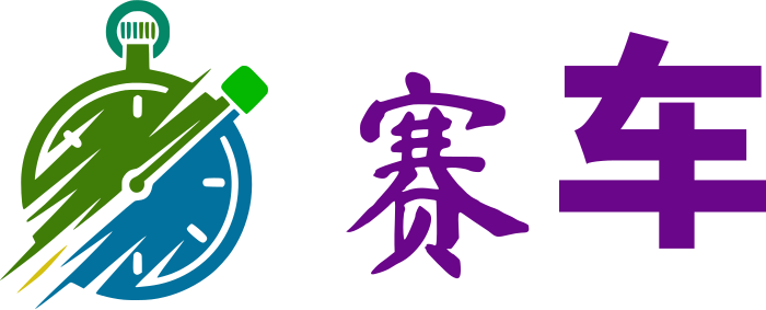 赛车 logo design
