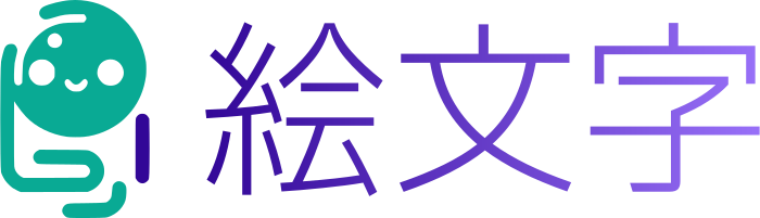 絵文字 ロゴデザイン