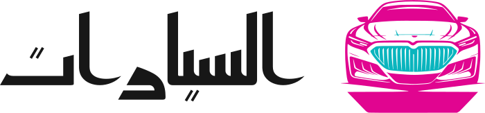 تصميم شعار السيارات