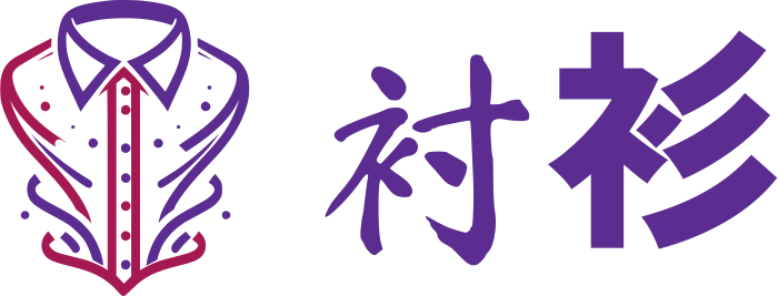 衬衫 标志设计