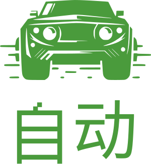 自动 标志设计