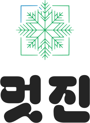멋진 로고 디자인