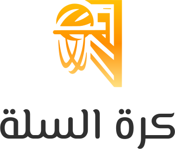 كرة السلة logo design