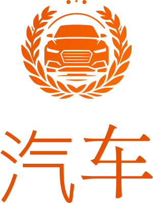 汽车 logo design