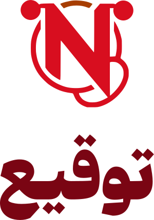 توقيع logo design