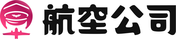 航空公司 logo design