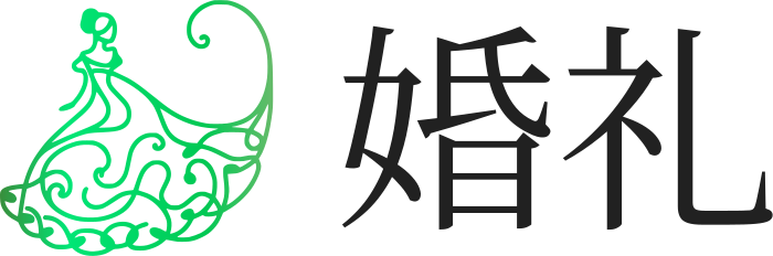 婚礼 logo design