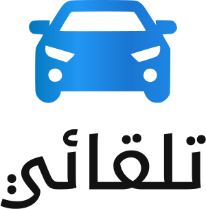 تلقائي logo design