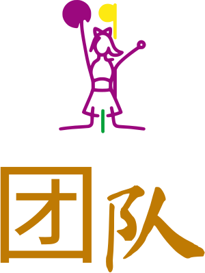 团队 logo design