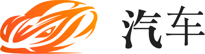 汽车 logo design