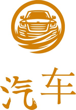 汽车 logo design