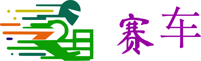 赛车 logo design