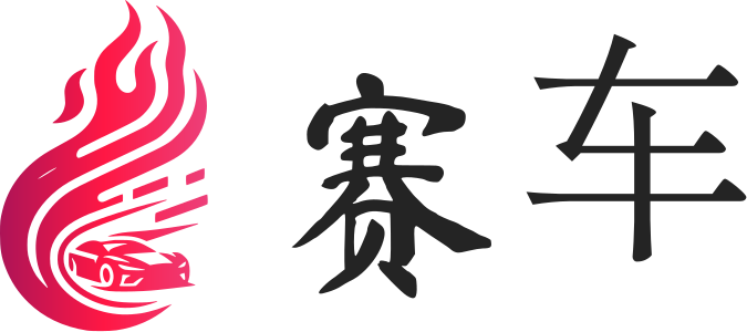 赛车 logo design