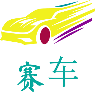 赛车 logo design