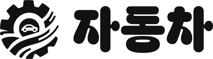 자동차 logo design