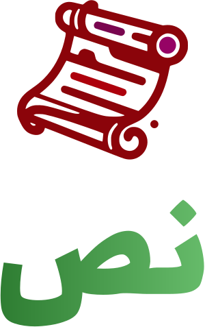 نص logo design