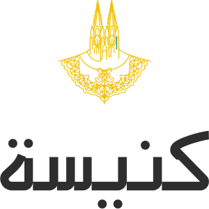كنيسة logo design