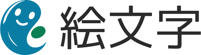 絵文字 logo design