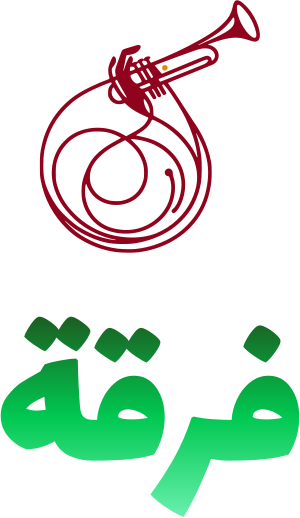 فرقة logo design