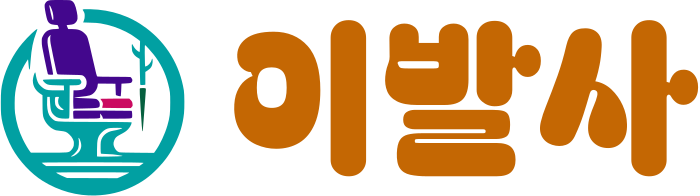 이발사 logo design