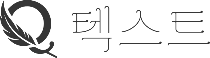 텍스트 logo design