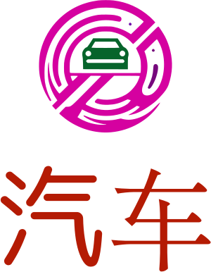汽车 logo design