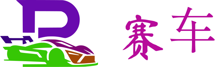 赛车 logo design