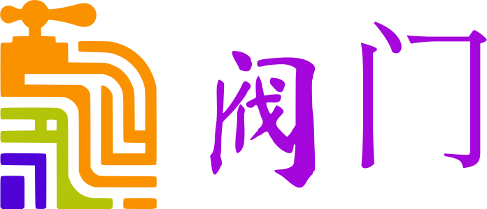 阀门 logo design