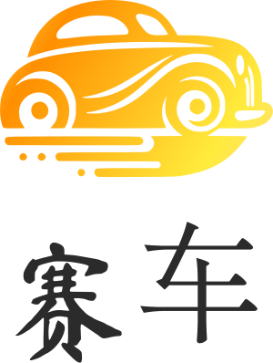 赛车 logo design
