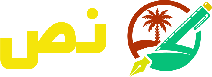 نص logo design