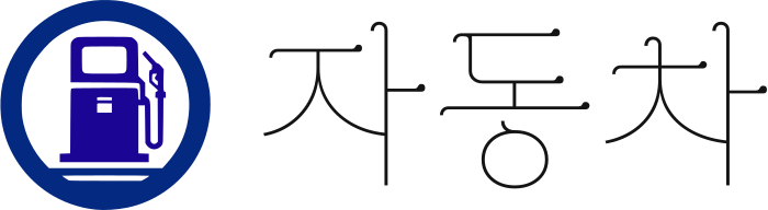 자동차 logo design