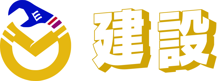 建設 logo design