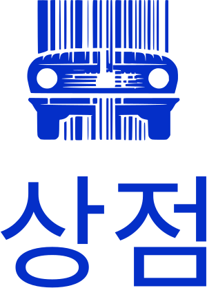 상점 logo design