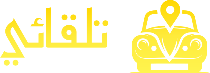 تلقائي logo design