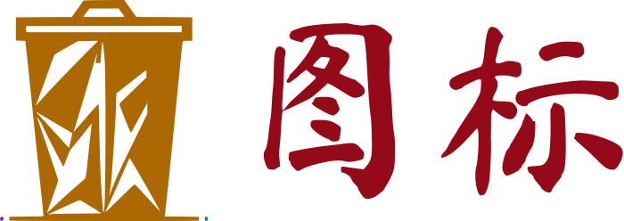 图标 logo design