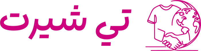 تي شيرت logo design