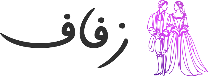 زفاف logo design