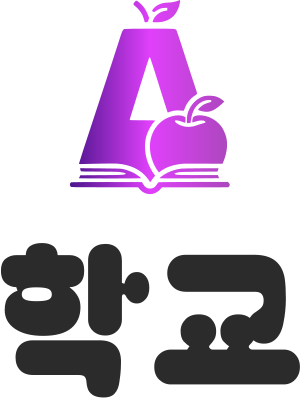 학교 logo design