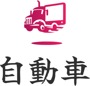 自動車 logo design