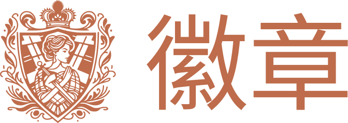 徽章 标志设计