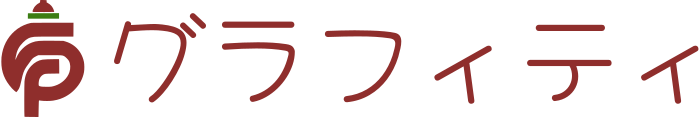 グラフィティ ロゴデザイン