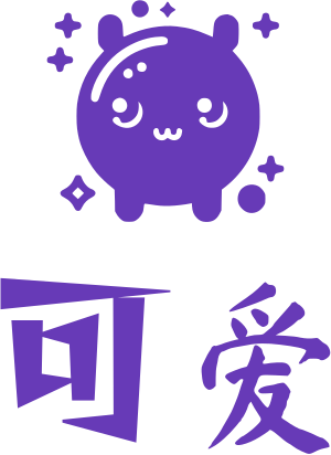 可爱 logo design